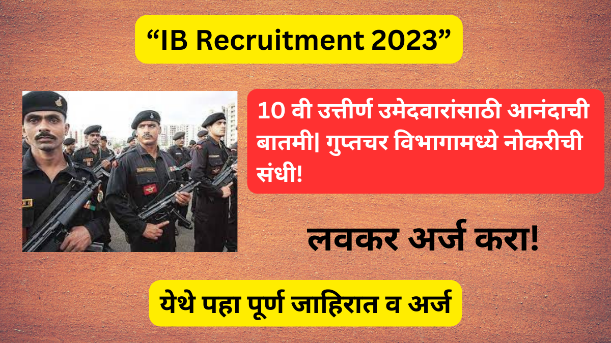 IB Recruitment 2023 Apply Online For 677 Posts