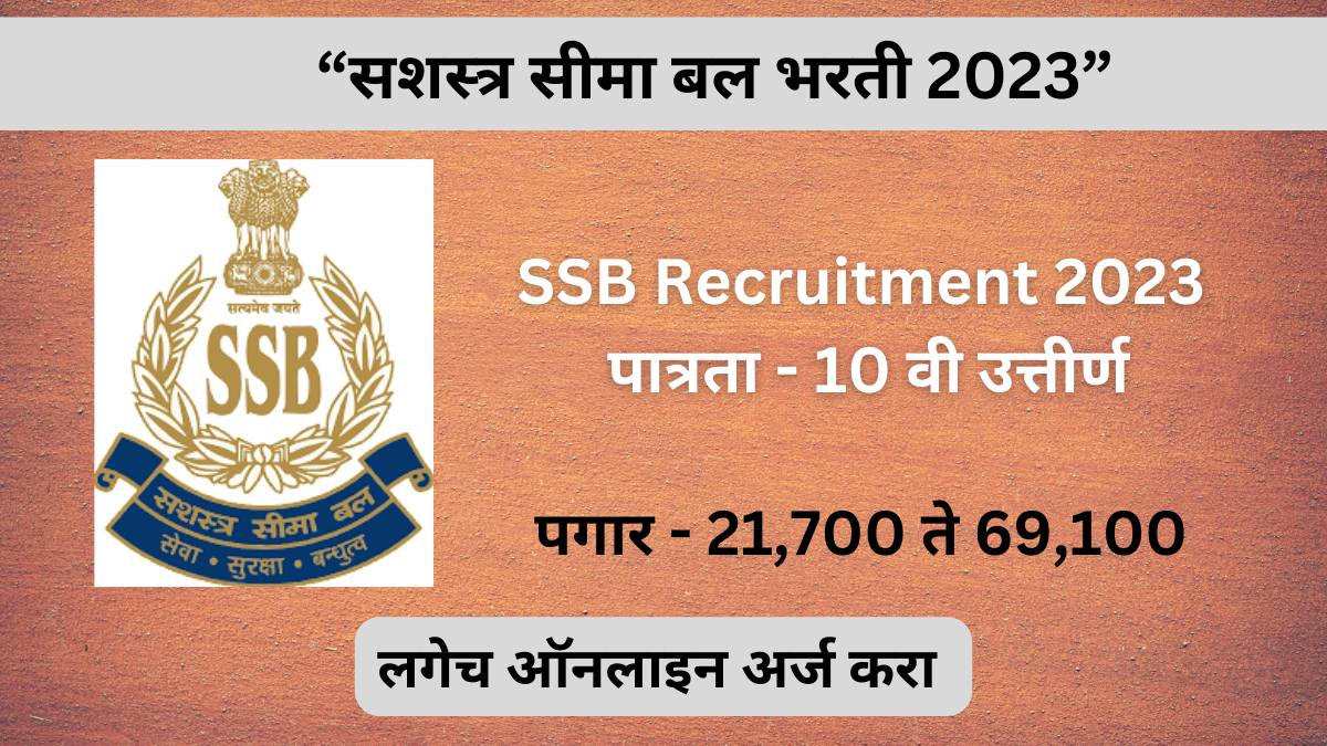 SSB Recruitment 2023 : Notification - Apply