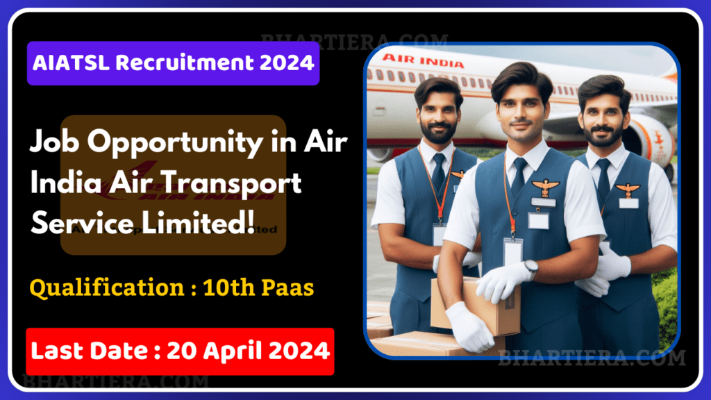 AIATSL Recruitment 2024